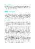 企业战略管理（第五版）蓝海林等 9787030849823 商品缩略图13