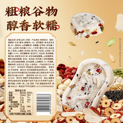 【百草味】红枣山药八珍糕 500g 商品图2