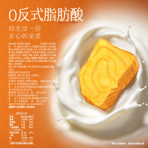 【百草味】南瓜厚切吐司 480g（A2系列） 商品图5