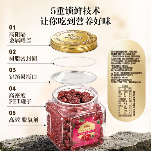 【百草味】小金罐系列 整颗蔓越莓干260g 商品图4