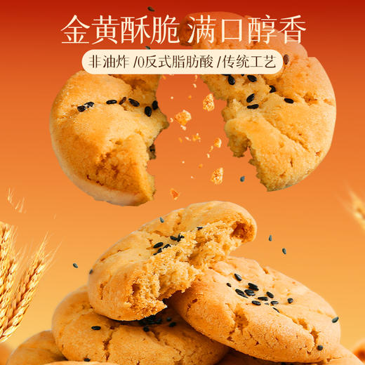 【百草味】桃酥礼盒800g 商品图3