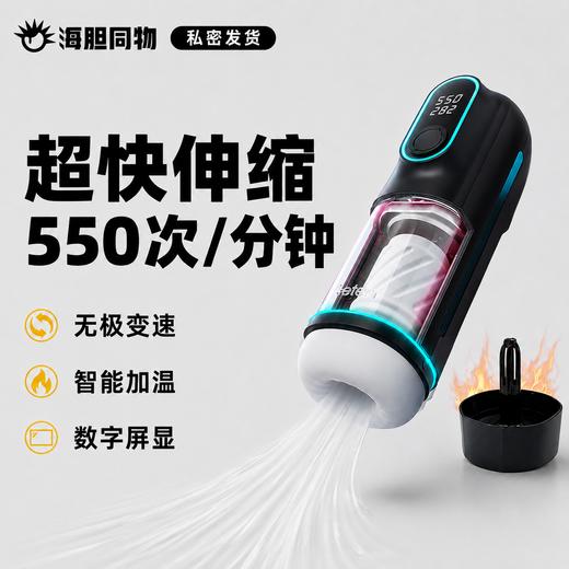 雷霆 狂飙黑洞Pro超快伸缩加热飞机杯 商品图0