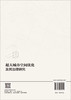 超大城市空间优化及其治理研究 曾德珩 9787030829511 商品缩略图1