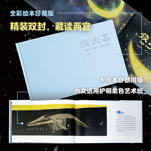 烧火工 商品图2