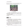 蚊媒生态学研究简明教程 郭玉红 本书从蚊媒生态学研究的意义入手 介绍了研究方法 从当前疾病防控的重要通用手段等人民卫生出版社 商品缩略图4