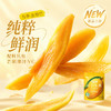 【百草味】一个水果芒果肉肉208g 商品缩略图0