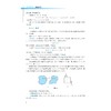 微积分（上册）（第四版）/卢兴江/浙江大学出版社 商品缩略图3