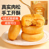 【百草味】肉松饼 260g（原味） 商品缩略图0
