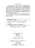 超常条件下铁基合金相变机理与组织调控 阮莹等 编 9787030860873 商品缩略图2