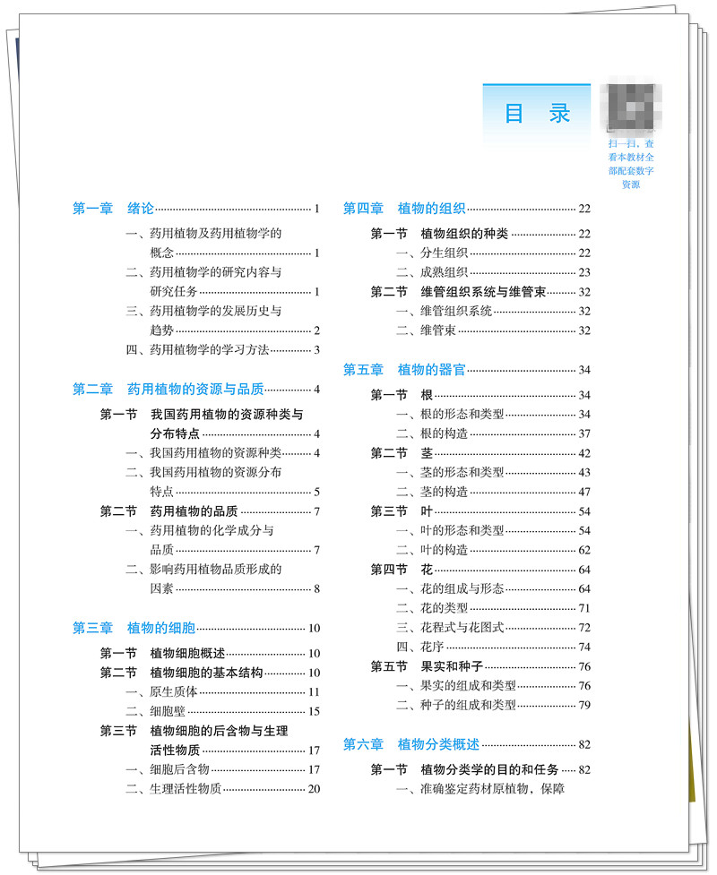目录1.jpg