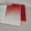 自洽的城市：一次上海和威尼斯的对话 商品缩略图10
