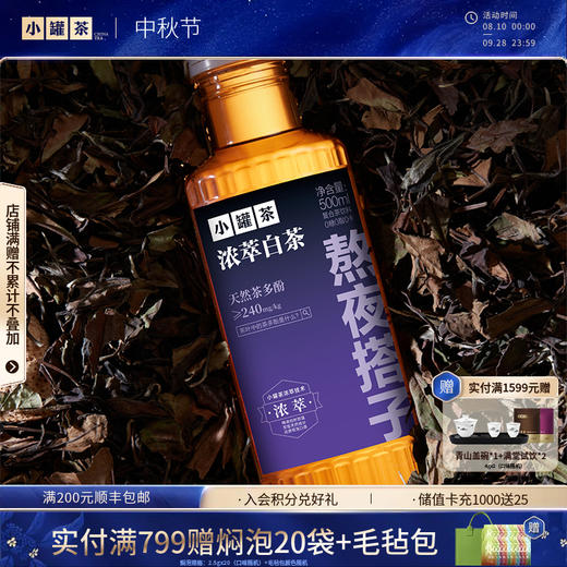 小罐茶 浓萃无糖原味茶饮料 普洱/绿茶/乌龙/白茶 500ml*9瓶 商品图0