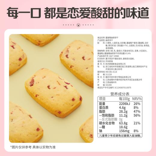 【百草味】蔓越莓曲奇 100g 商品图2