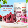 【百草味】桑葚山楂条 408g 商品缩略图0
