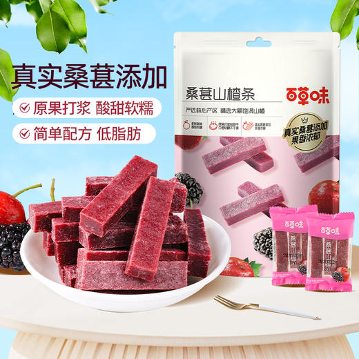 【百草味】桑葚山楂条 408g 商品图0