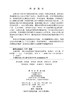 上海指数 联合国全球城市可持续发展研究 陈海云 诸大建 吕培明 9787030855893 商品缩略图2