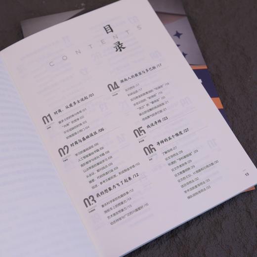高质量读研：教你如何写论文、做科研（第2版）张军平著 AI辅助科研 读研考研论文科研指南书 商品图1