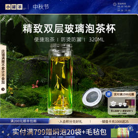 小罐茶 星悦·随行杯【现货】