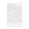 加勒比地区研究（第一辑）/周敏/浙江大学出版社 商品缩略图3