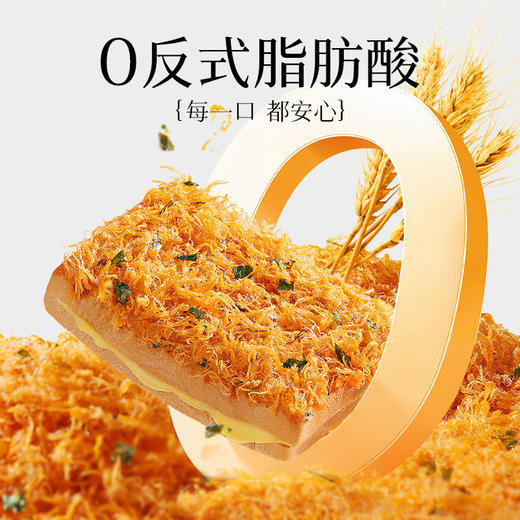 【百草味】海苔肉松吐司 540g 商品图3