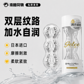 Men‘s Max 日本原装 GELEE水晶果冻手动飞机杯