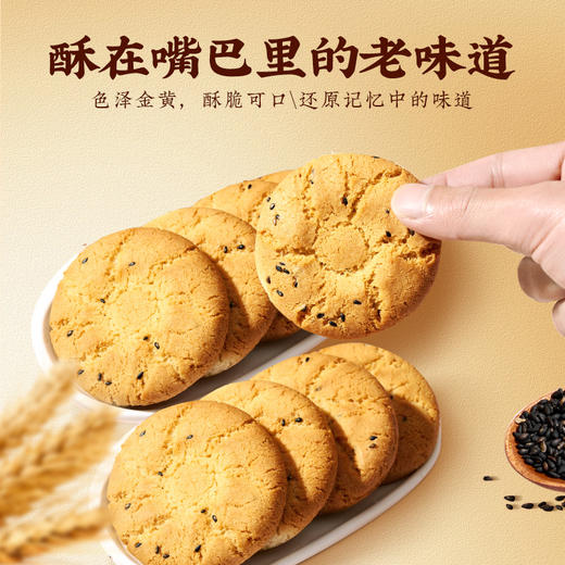 【百草味】桃酥100g 商品图2