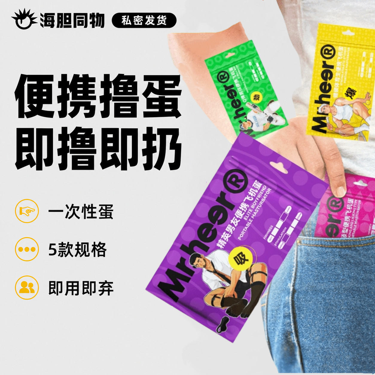 荷尔先生 便携飞机蛋飞机杯
