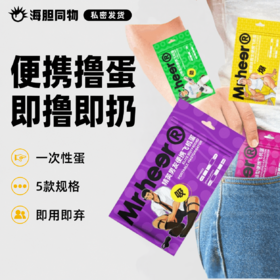 荷尔先生 便携飞机蛋飞机杯