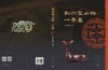 荆州望山桥一号墓 荆州博物馆 编 9787030864789 商品缩略图3