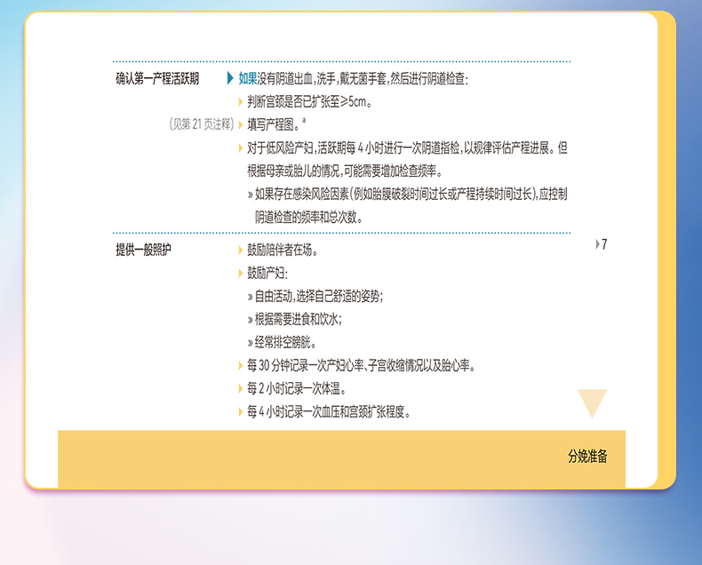 外科4-恢复的_09.jpg