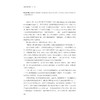 加勒比地区研究（第一辑）/周敏/浙江大学出版社 商品缩略图2