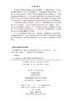 高铁联网背景下城市群空间格局演进与优化 任晓红 9787030842503 商品缩略图2