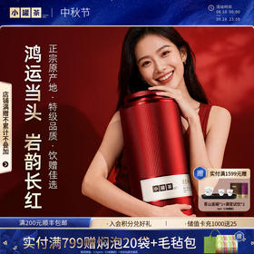 小罐茶 满堂鸿  大红袍茶