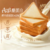 【百草味】高钙嫩吐司 500g（A2系列） 商品缩略图0
