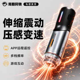 怪兽集合 极系列电动飞机杯GX2 震动伸缩加热