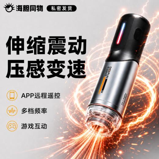 怪兽集合 极系列电动飞机杯GX2 震动伸缩加热 商品图0