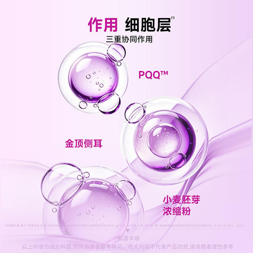 【补水充盈 肌肤透亮】Lumi 鱼胶原蛋白三肽PQQ紫光瓶 弹润紧致 胶原换活 30ml/瓶 商品图5