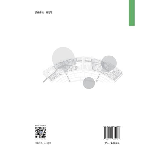 蓝绿空间系统规划方法研究与示范 商品图1