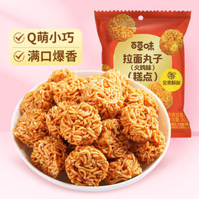 【百草味】拉面丸子（火鸡味）50g