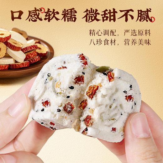 【百草味】红枣山药八珍糕 500g 商品图4