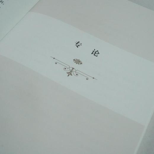 文明研究(第二辑)：区域研究与世界文明史的演进 商品图11