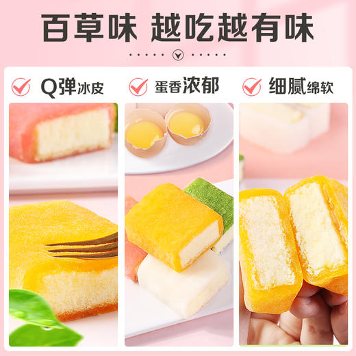 【百草味】冰雪蛋糕 540g 商品图3