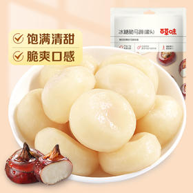 【百草味】冰糖脆马蹄 108g
