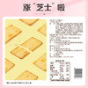 【百草味】芝士薄脆饼干120g 商品缩略图2