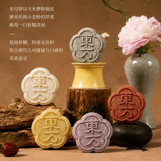 疯抢中！！【杭州老字号】【双非遗 杨先生·南宋米月饼】东方珍品&南宋雪月×德寿宫联名款 药食同源 低糖软糯 一盒一景 送精装中秋礼盒/手提礼袋 商品图5