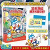 哈小浪上学记29奇葩机器人 商品缩略图1