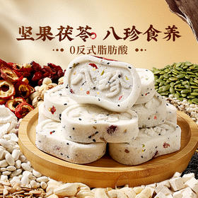 【百草味】坚果茯苓八珍糕 432g