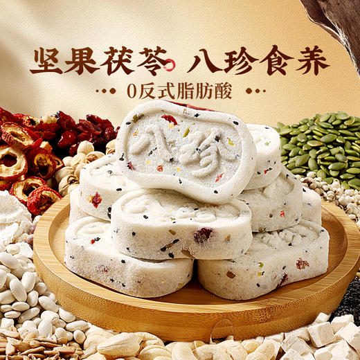 【百草味】坚果茯苓八珍糕 432g 商品图0