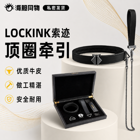 索迹 项圈牵引套组