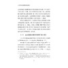 人工智能与新电商发展研究/史浩/浙江大学出版社 商品缩略图4